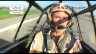 零戦パイロットの見た景色！　零戦コックピット・アイズ