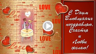 С Днем Влюбленных#проект №48  для proshow producer