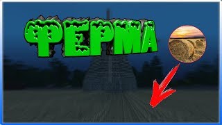 Сколько Можно Заработать за Час на Ферме?!Амазинг РП GTA CRMP