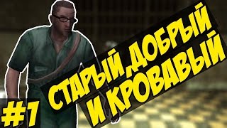 Manhunt 2 Прохождение - СТАРЫЙ, ДОБРЫЙ И КРОВАВЫЙ #1