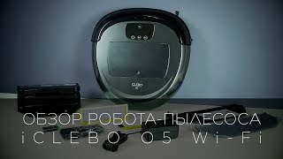 Обзор робота-пылесоса iCLEBO O5 Wi-Fi