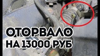 Попал на 13000 руб. Осмотр авто и ТО Форд Фокус 3 экобуст. Азбука Форд.