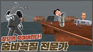 꼭꼭 숨어라! 찾으면 죽여버린다! (프롭헌트 With 머독 광성 재원)