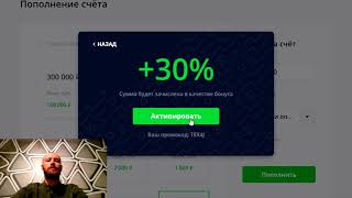 СУПЕР ПРОМОКОД НА ЛЮБОЙ ДЕПОЗИТ ДЛЯ OLYMP TRADE! ОЛИМП ТРЕЙД БОНУС!
