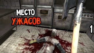 Nightmare House 2 Прохождение На Русском #1 — НУЖНО?