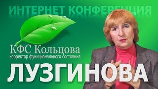 Лузгинова С.В. 2018-12-16 «КФС № 20 и сущности тонкого плана» #кфскольцова