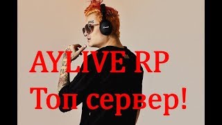 МНЕ ПОДАРИЛИ АДМИНКУ НА СЕРВЕРЕ САМП\\КОНКУРС В ОПИСАНИИ!//