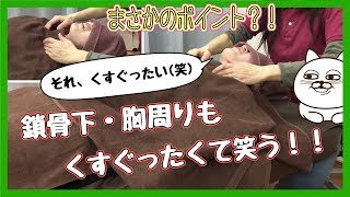 鎖骨下胸周りのくすぐったいマッサージと（肩・首・背中）のマッサージ施術を20代女性にやってみたchest tickle massage