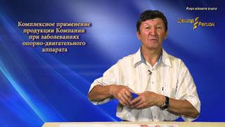Тлеуленов Каир  Комплексное применение при заболеваниях опорно двигательного аппарата