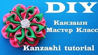 Цветы Канзаши из репсовых лент / мастер класс / diy kanzashi flowers