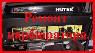 Ремонт карбюратора