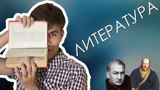ЕГЭ по Литературе [ВИДЕО ИЗ ТУАЛЕТА]
