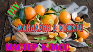 DIY: Мастер класс Мандарин// Мыло мандарин // Soap making