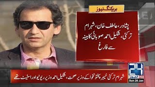 PM Imran Khan Big Decision!! 3 Ministers Of KPK Cabinet Expel From Ministry