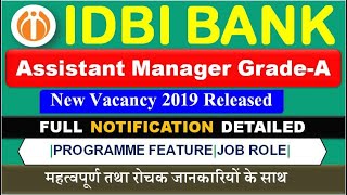 IDBI BANK ASSISTANT MANAGER GRADE A   |Is IDBI Bank   Private Or Public sector Bank|