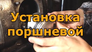 Установка поршневой на мотоциклы Урал, Днепр