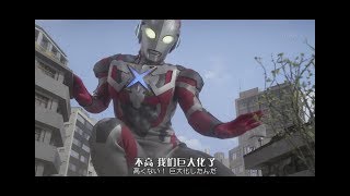 【木子】日本小伙第一次变成奥特曼，感觉好高啊，腿都软了！