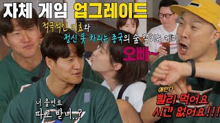 “너 출연료 따로 받니?” 김종국, 적극적인 송지효에 당황