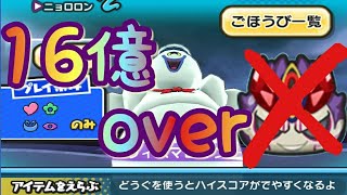 【ぷにぷに】ウィスマロマンスコアタ!!!安室で16億オーバー!!!妖怪ウォッチぷにぷに実況#89