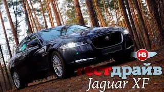 Тест-драйв Jaguar XF