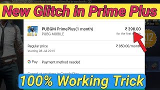 Pubg Mobile New Glitch in Prime Plus Subscription / Kumari Gamer
