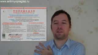 Болит перелом плеча? Травма плеча, ушиб, растяжение, боль! Лечение предплечья Полимедэлом. Отзыв.