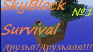 SkyBlock (Друзья?Друзьяя!!) - 1 серия
