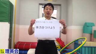 慶應横浜合格のために《夏休みの過ごし方⑥》【体力をつけよう！】