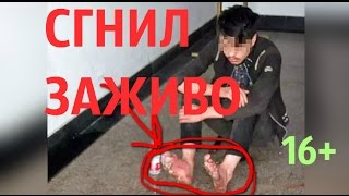 Геймер СГНИЛ ЗАЖИВО!16+
