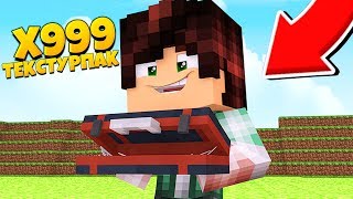 ТОПОВЫЙ ПАК РЕСУРСПАКОВ ДЛЯ ПВП│РЕСУРСПАКИ ДЛЯ BW И SW│ТЕКСТУРПАКИ ДЛЯ MINECRAFT PE