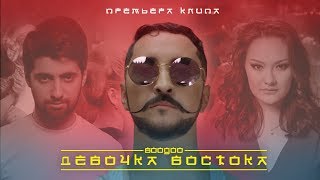 АЗИЯ МИКС/ ГРУППА «BOOGOO» – ДВТЖ (ПРЕМЬЕРА КЛИПА, 2018)