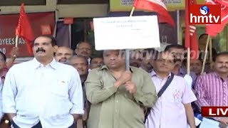 Bharat Bandh | LIC Employees Strike From LIC Zonal Office,Hyderabad | hmtv