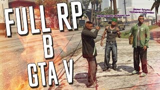 ? (GTA V RP - (Rage) Ну что малыш поиграем, (Ежи бля уфф) !!! ?