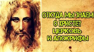 Андрей Кураев 2018 ➤ "Откуда Мы Знаем, Что Христос Воскрес" | Теология И Преподавание Религии