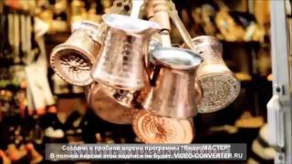 Турецкий кофе Kurukahveci Mehmet Efendi купить в Киеве по тел.  066 367 92 73