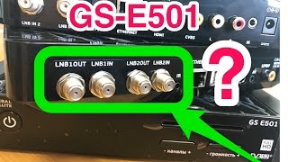 GS E501, вы и не догадывались