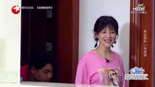 【花絮】帮女郎队 一号房源《好房帮帮忙》第9期 20190912【东方卫视官方高清HD】