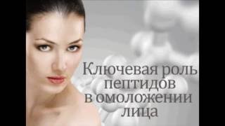 Ключевая роль пептидов в омоложении лица - estet-portal.com