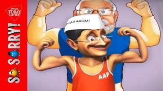 So Sorry: केजरीवाल के निशाने पर मोदी | केजरीवाल ने की मोदी की धुलाई