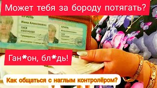 Мониторим автобус 29 #запорожэлектротранс | Работа контролёра БРЫЛЬ Инна Алексеевна