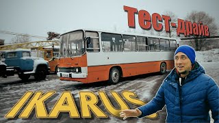 Как я сломал ИКАРУС 260. Или история одного неудачного тест-драйва))