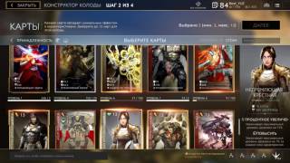 ? Подробный обзор обновления в игре Парагон ? Paragon гайд по новой системе карт и создание колод