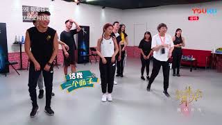 【舞林外传】《新舞林大会》第5期：杨丞琳学性感动作奔溃 央求“给我个面子”  【东方卫视官方高清】
