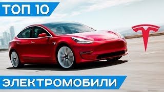 Топ 10 новостей про электромобили. Презентация Tesla Model 3 в Европе, гибрид Chevrolet Volt 2019