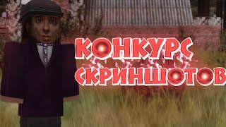 STALCRAFT ОФТ - Конкурс скриншотов или что пошло не по плану?