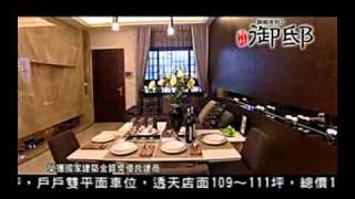 野村建設 御邸