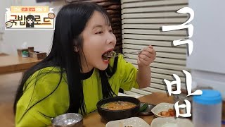 목포 순대국밥 맛집 뜨~뜻 하게 한그릇!