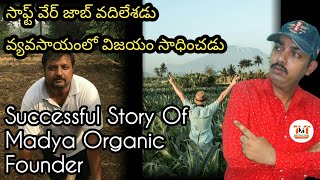 Mandya Organic founder Mr. Madhuchadan Successful Story In Telugu | Topic Mojo Telugu |