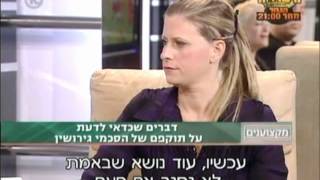 עו"ד אודליה אלטמן: איך אפשר לפתוח מחדש את הסכם הגירושין?
