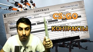 CS:GO - контракт обмена. АК-47 Снежная буря! Попытка 2